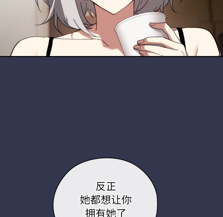 调教开关:第二季第4話