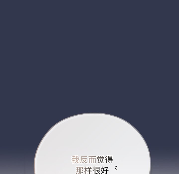 调教开关:第二季第4話