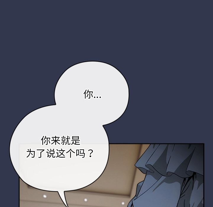 调教开关:第二季第4話