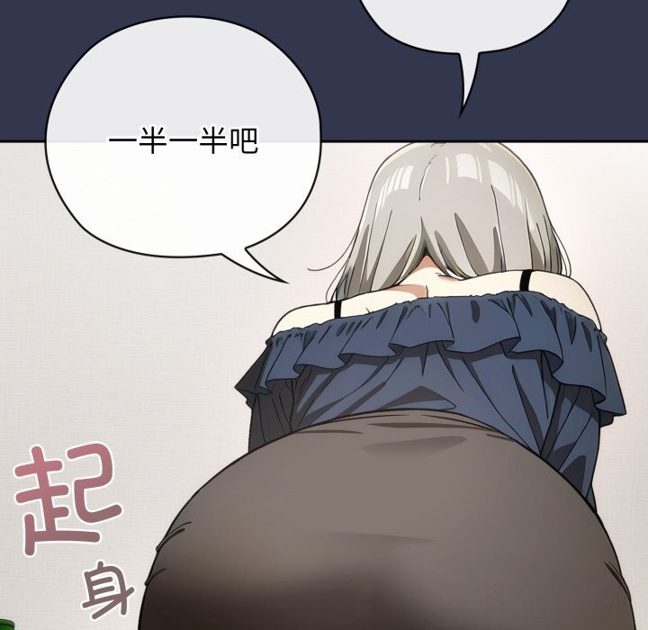 调教开关:第二季第4話