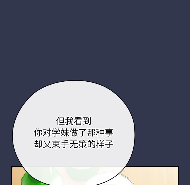 调教开关:第二季第4話