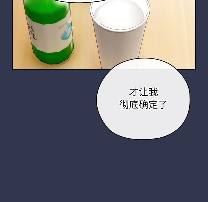 调教开关:第二季第4話