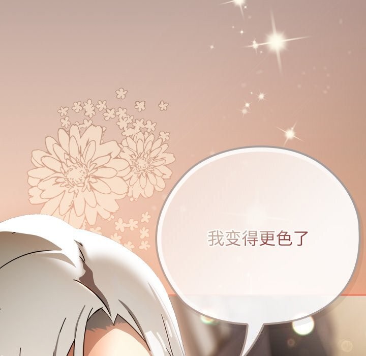 调教开关:第二季第4話