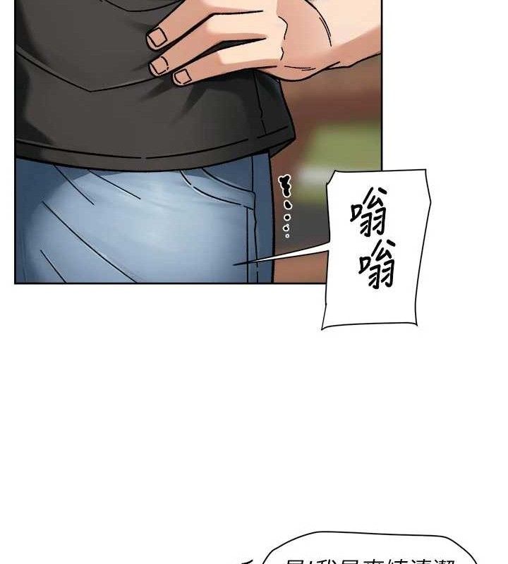 深层洁净达人第50話-前途未卜的多角關係