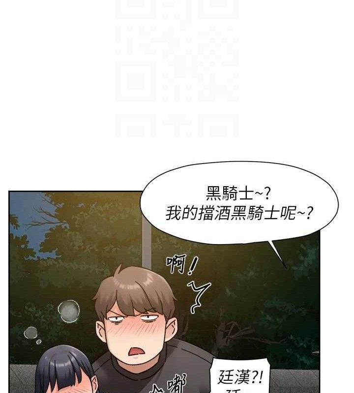 深层洁净达人第50話-前途未卜的多角關係