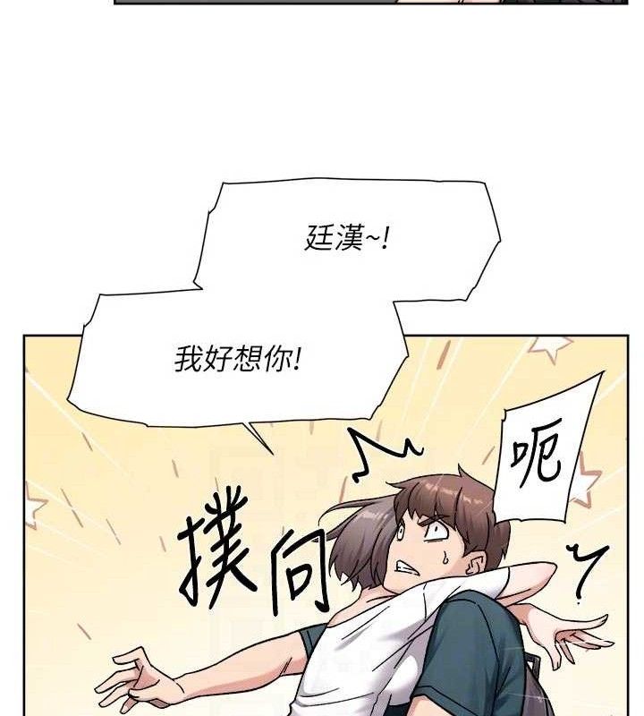 深层洁净达人第50話-前途未卜的多角關係