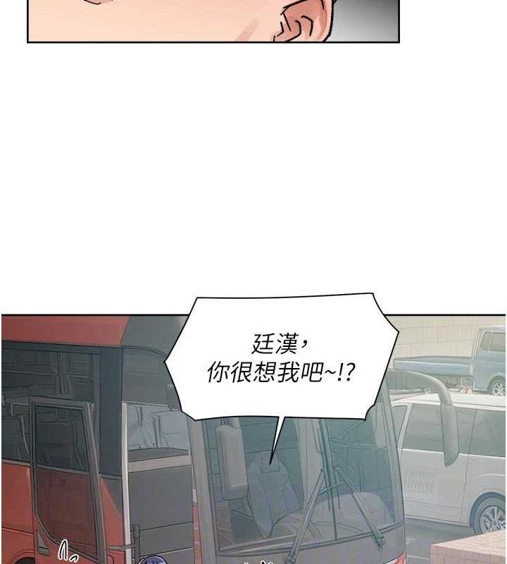 深层洁净达人第50話-前途未卜的多角關係