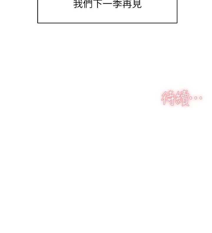 深层洁净达人第50話-前途未卜的多角關係