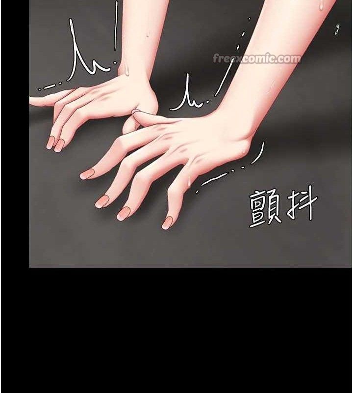 復仇母女丼第119話-對霸凌者的公平待遇