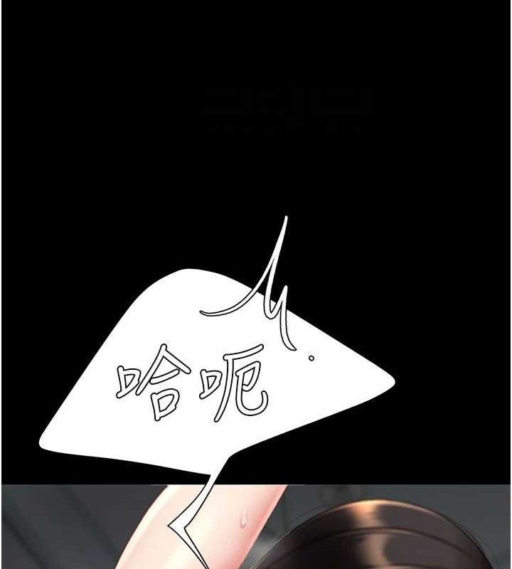 復仇母女丼第119話-對霸凌者的公平待遇