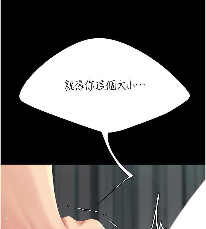 復仇母女丼第119話-對霸凌者的公平待遇