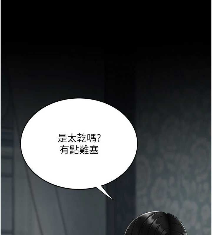 復仇母女丼第119話-對霸凌者的公平待遇