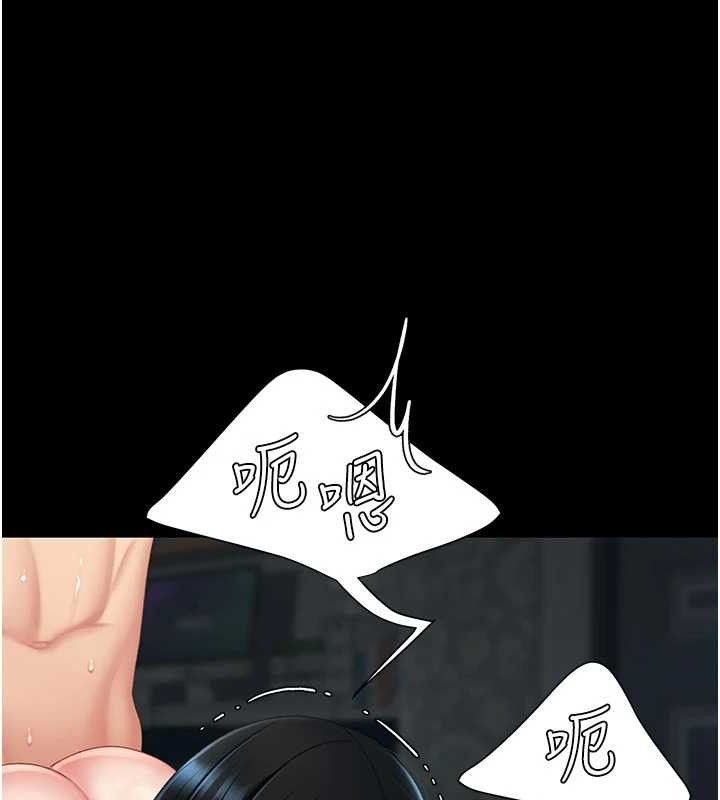 復仇母女丼第119話-對霸凌者的公平待遇