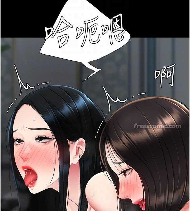 復仇母女丼第119話-對霸凌者的公平待遇