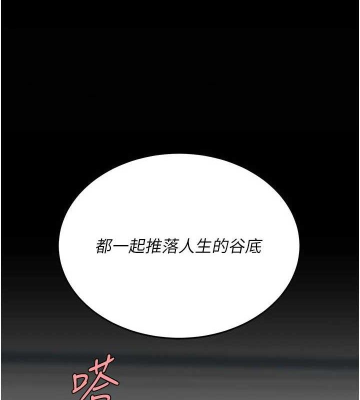 復仇母女丼第119話-對霸凌者的公平待遇