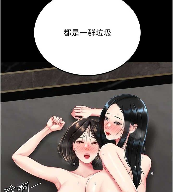 復仇母女丼第119話-對霸凌者的公平待遇