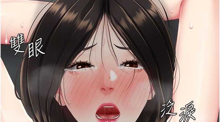 復仇母女丼第119話-對霸凌者的公平待遇