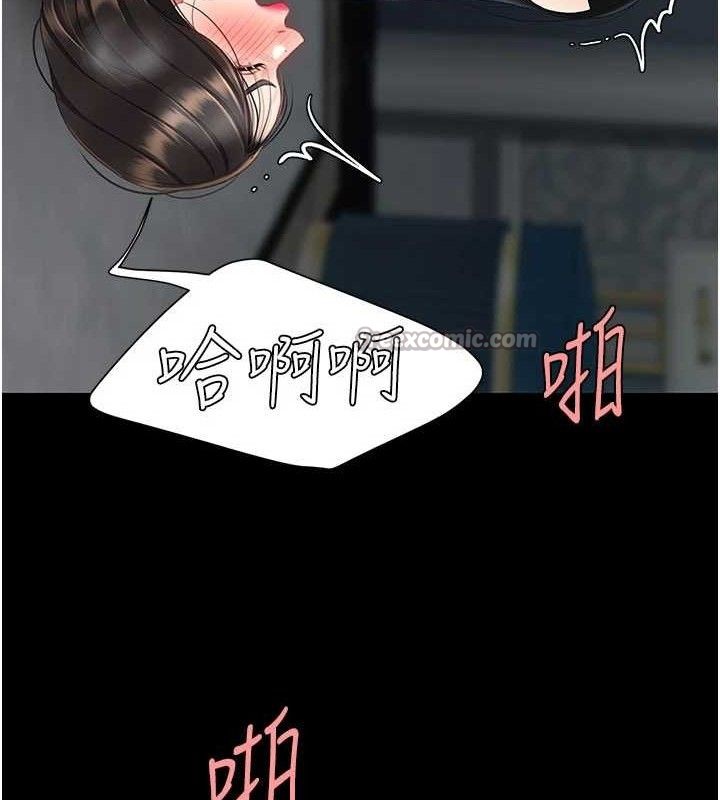 復仇母女丼第119話-對霸凌者的公平待遇