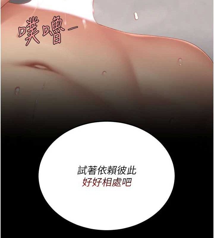 復仇母女丼第119話-對霸凌者的公平待遇