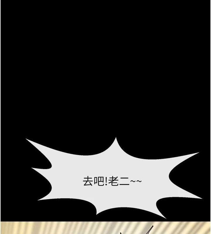 炸裂吧!巨棒第97話-妳們真會玩♥