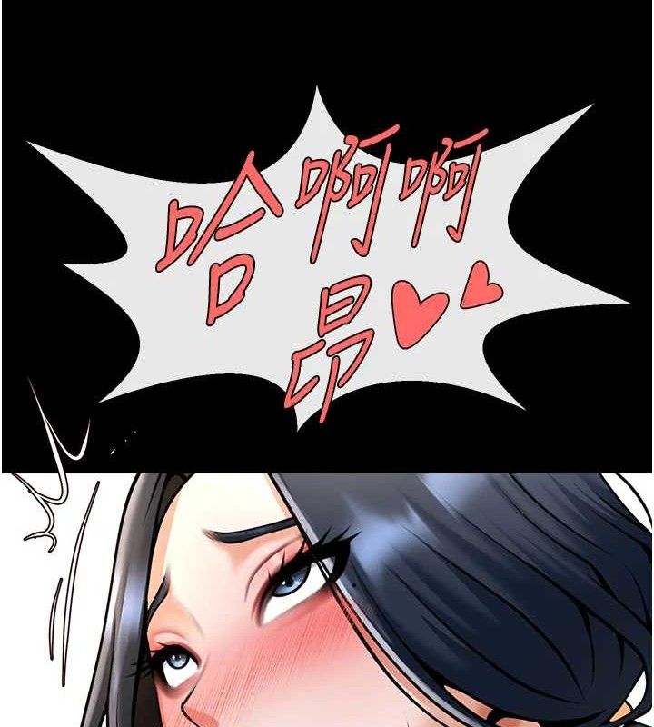 炸裂吧!巨棒第97話-妳們真會玩♥