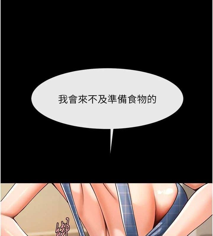 炸裂吧!巨棒第97話-妳們真會玩♥