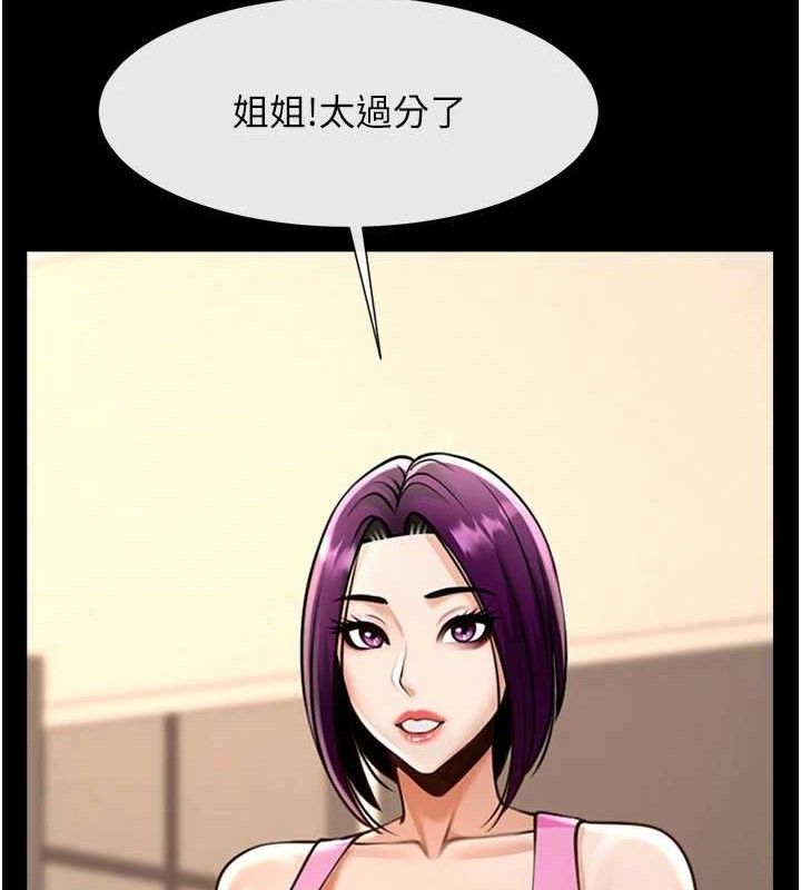 炸裂吧!巨棒第97話-妳們真會玩♥
