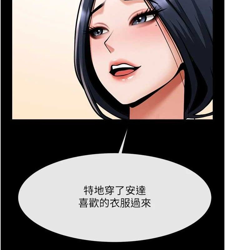 炸裂吧!巨棒第97話-妳們真會玩♥