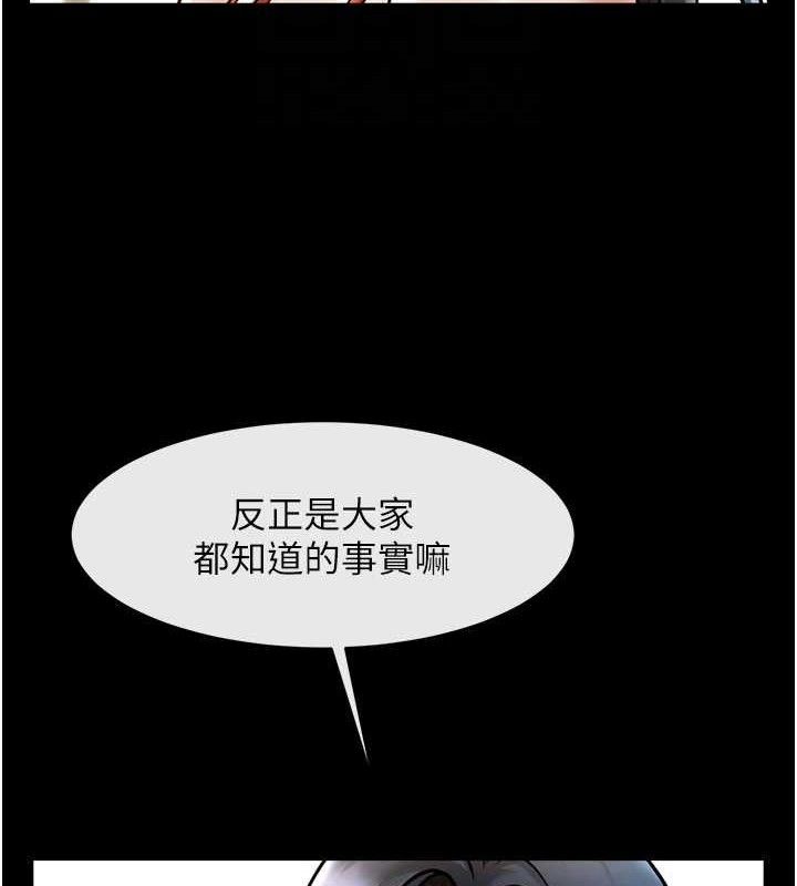 炸裂吧!巨棒第97話-妳們真會玩♥