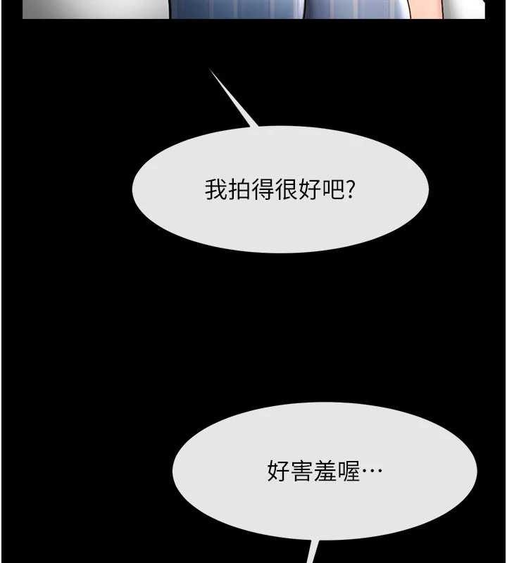 炸裂吧!巨棒第97話-妳們真會玩♥