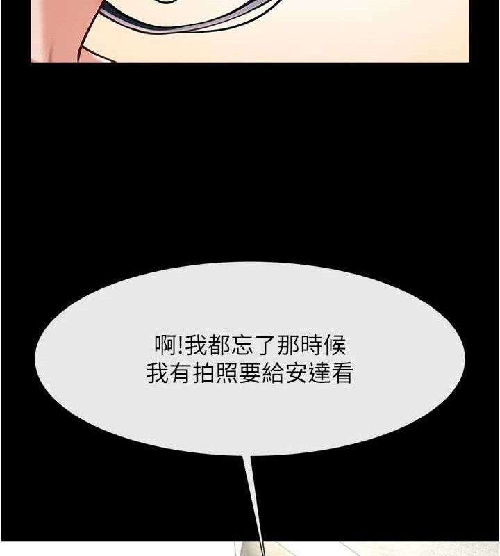 炸裂吧!巨棒第97話-妳們真會玩♥