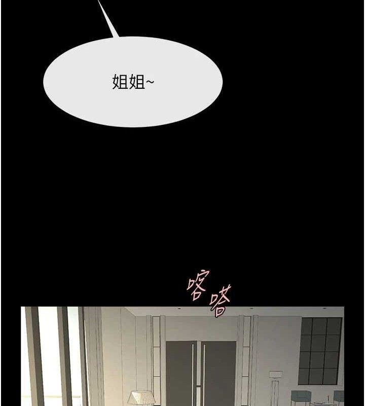 炸裂吧!巨棒第97話-妳們真會玩♥