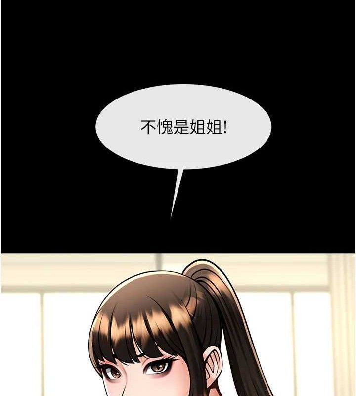 炸裂吧!巨棒第97話-妳們真會玩♥