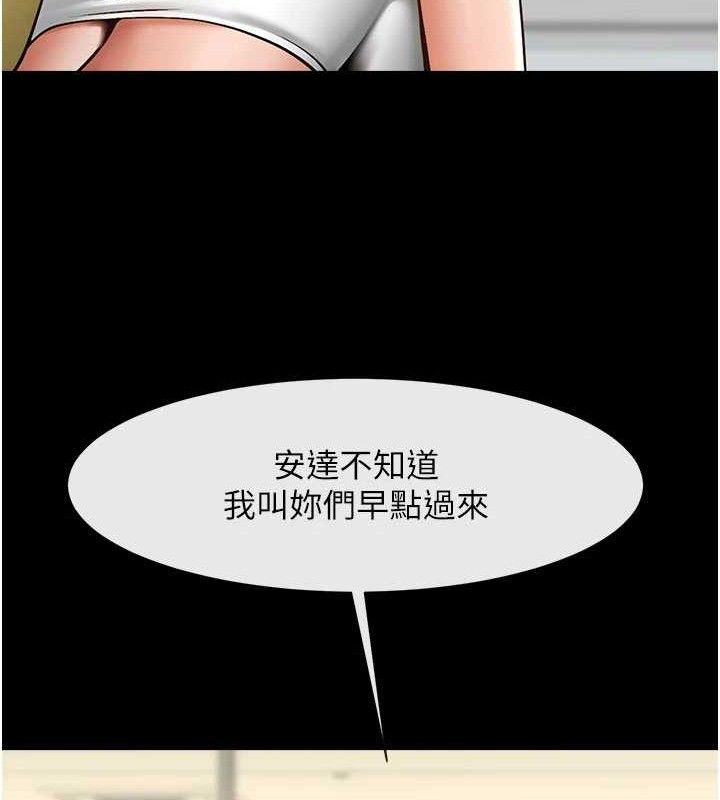 炸裂吧!巨棒第97話-妳們真會玩♥