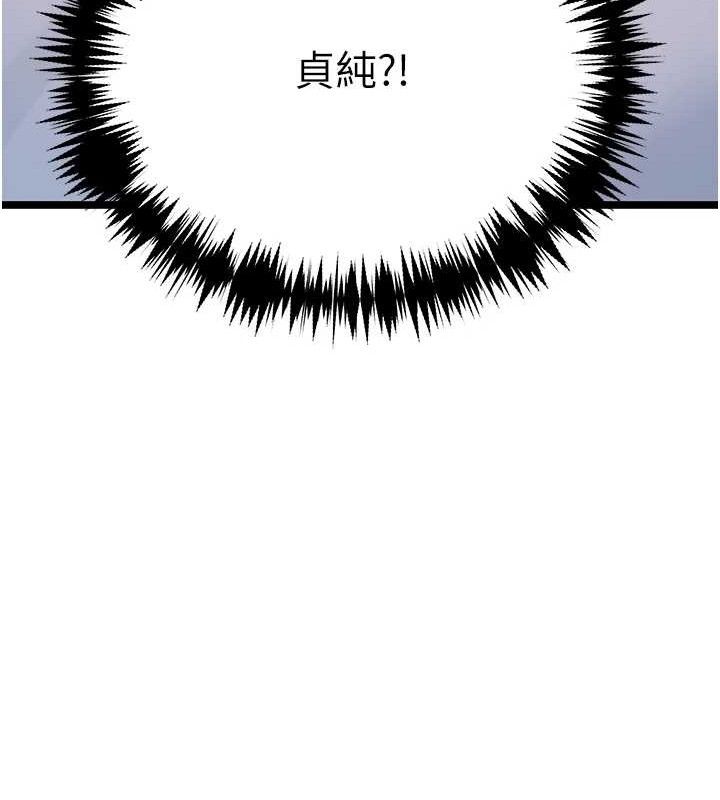 命运:贞洁慾女第56話-體會書中閨房趣♥