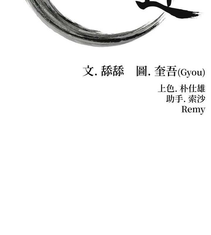 命运:贞洁慾女第56話-體會書中閨房趣♥