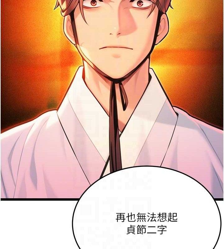 命运:贞洁慾女第56話-體會書中閨房趣♥