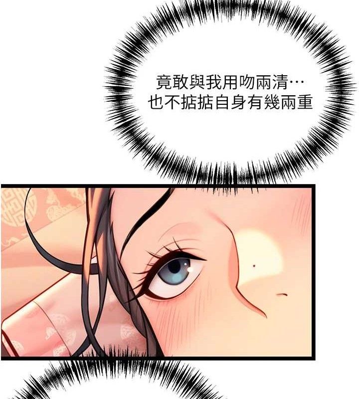 命运:贞洁慾女第56話-體會書中閨房趣♥