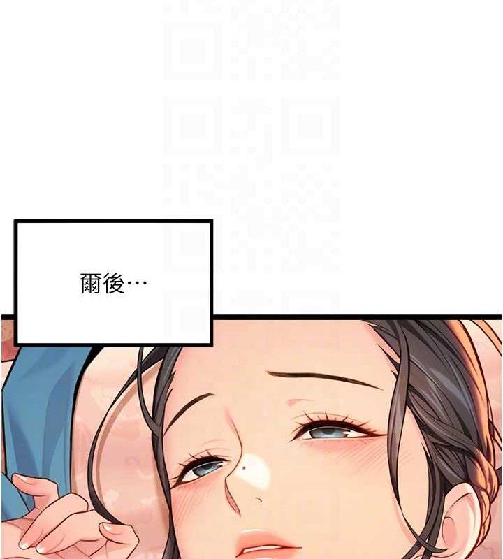 命运:贞洁慾女第56話-體會書中閨房趣♥