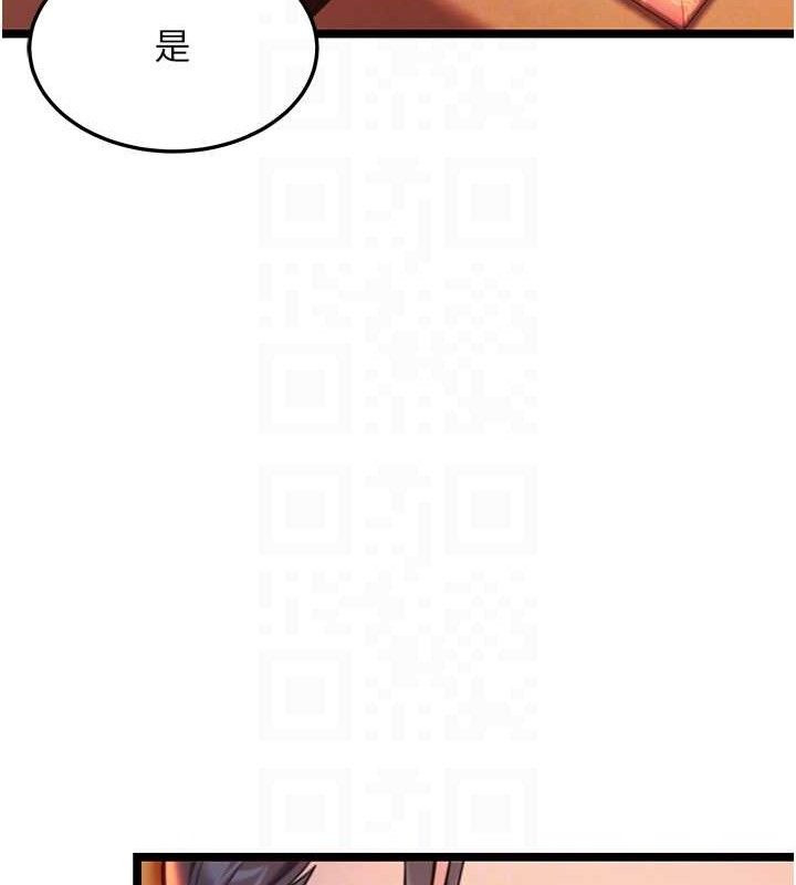 命运:贞洁慾女第56話-體會書中閨房趣♥