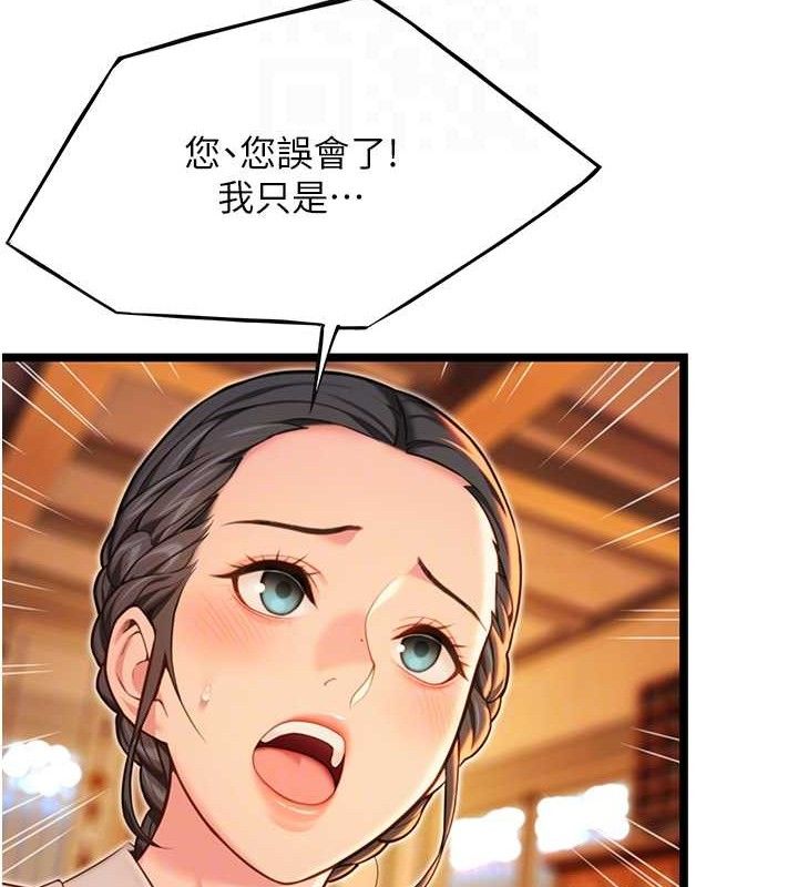 命运:贞洁慾女第56話-體會書中閨房趣♥