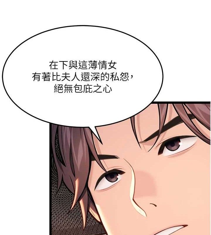 命运:贞洁慾女第56話-體會書中閨房趣♥