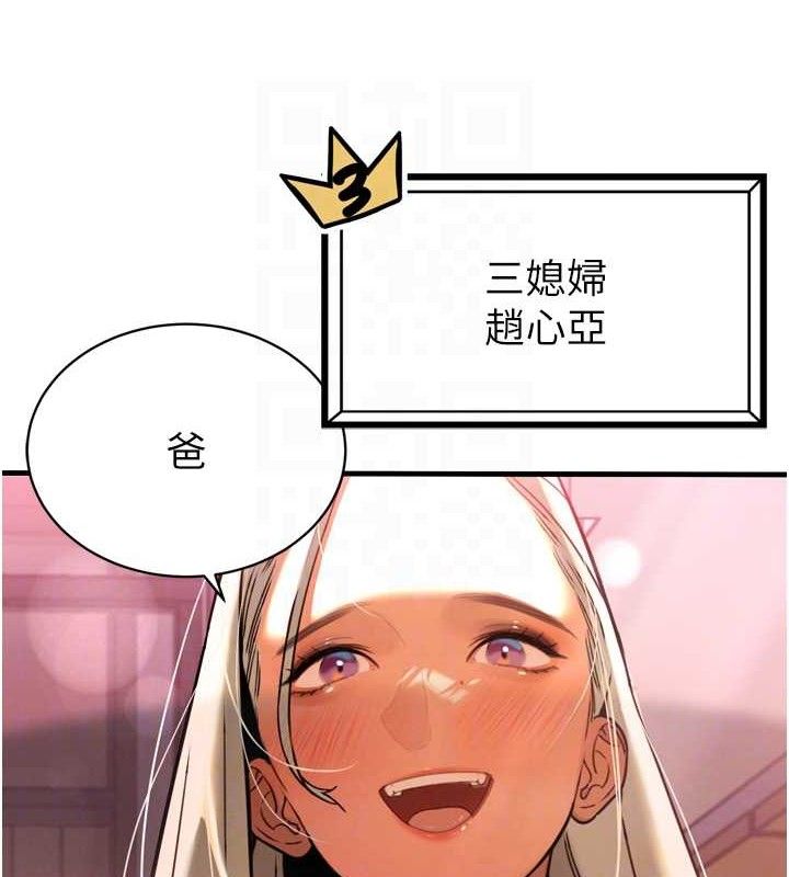 暴君会长的娇媳们第2話-三個媳婦的誘惑