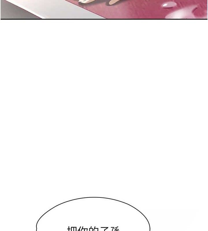 暴君会长的娇媳们第4話-禁斷之慾♥