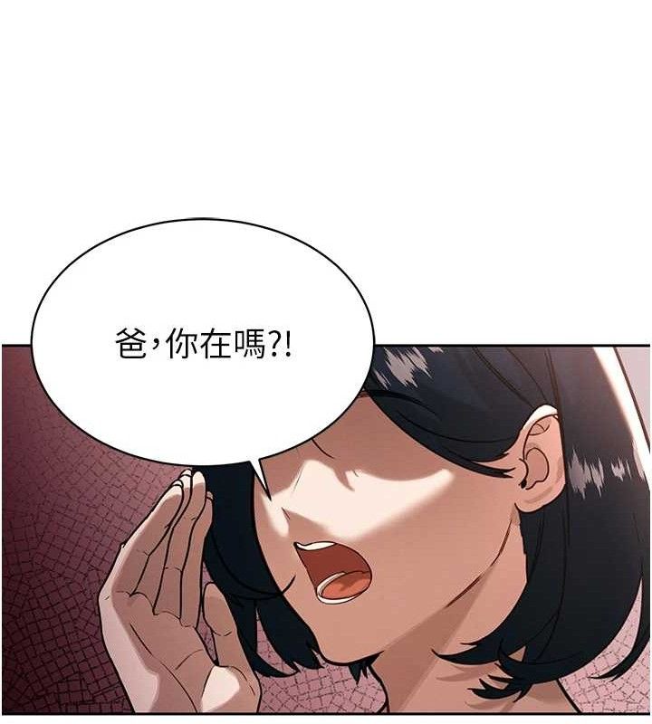 暴君会长的娇媳们第4話-禁斷之慾♥