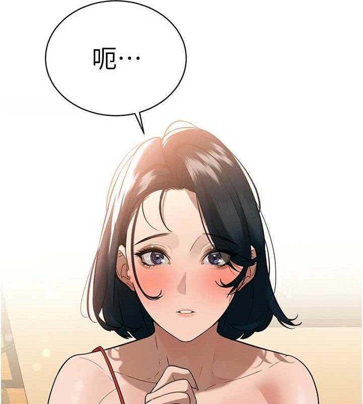 暴君会长的娇媳们第4話-禁斷之慾♥