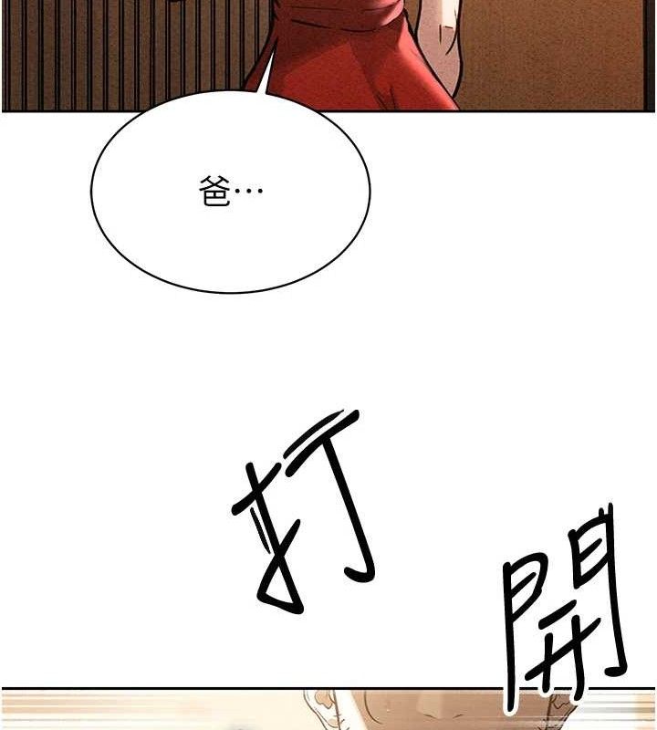 暴君会长的娇媳们第4話-禁斷之慾♥