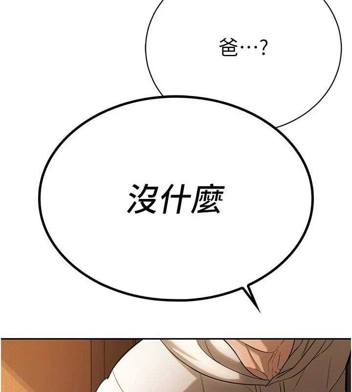 暴君会长的娇媳们第4話-禁斷之慾♥