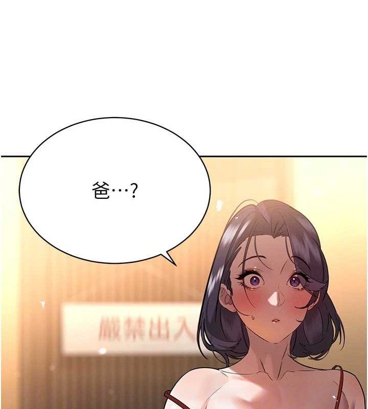 暴君会长的娇媳们第4話-禁斷之慾♥