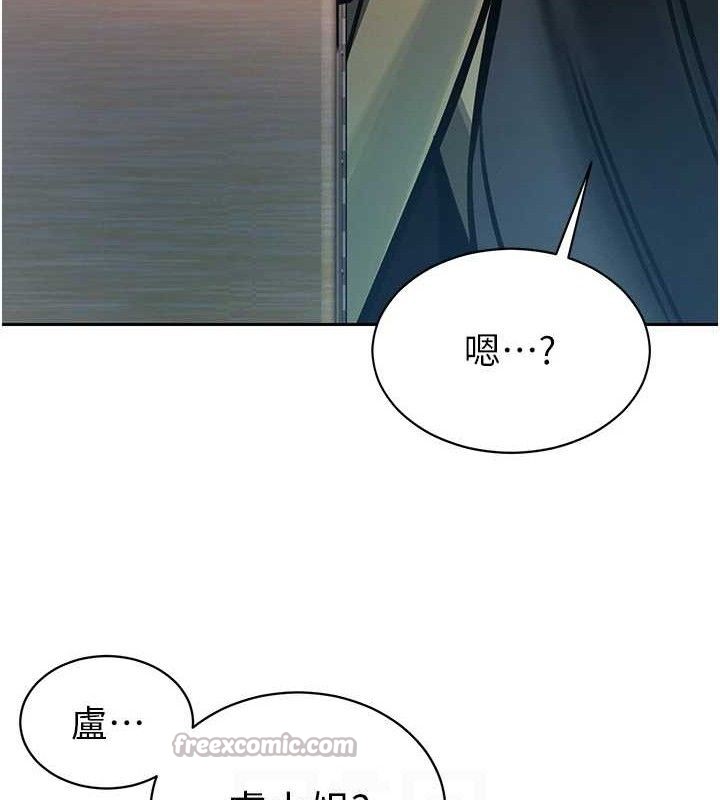 暴君会长的娇媳们第4話-禁斷之慾♥